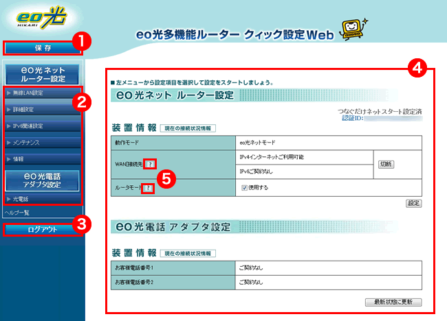 wifiの管理画面のスクリーンショット